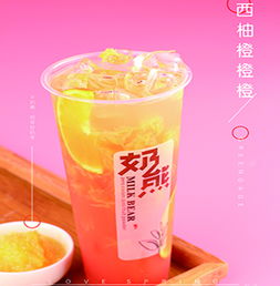 奶熊奶茶 西柚奶茶的創新與餐飲管理之道